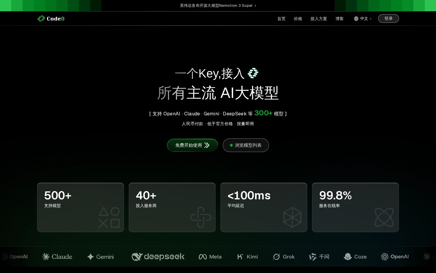 Code0 页面快照